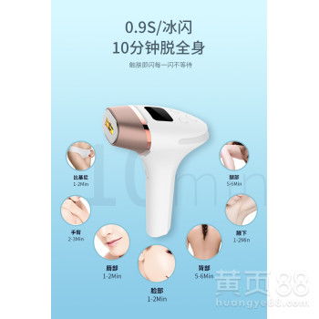 强脉冲脱毛仪 冰点科技与脉冲光技术引领居家脱毛新体验