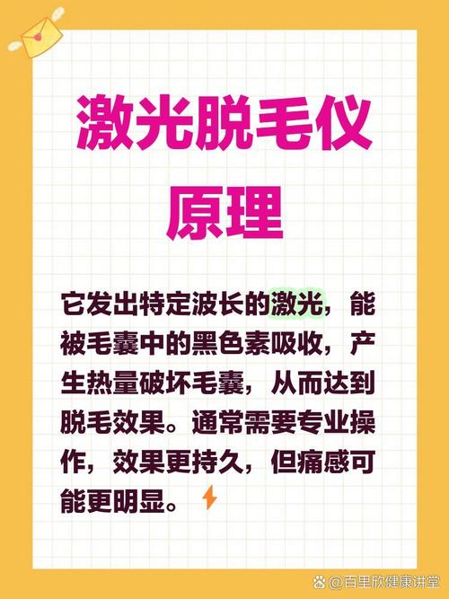 市面上常见的有激光和强脉冲光