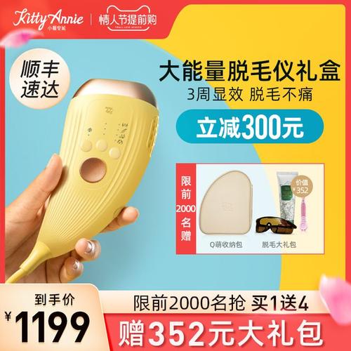 除毛部位:全身功能:脱毛嫩肤优点:机身